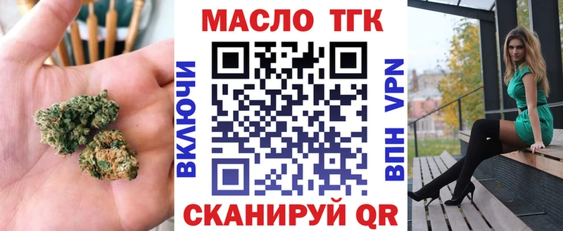 Дистиллят ТГК вейп с тгк  сколько стоит  Лениногорск 
